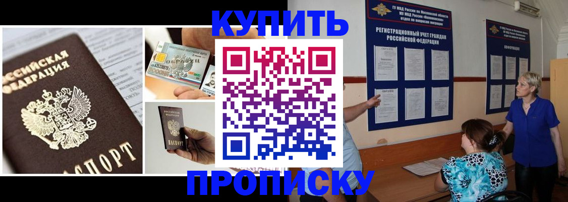 временная регистрация госуслуги в Клинцах