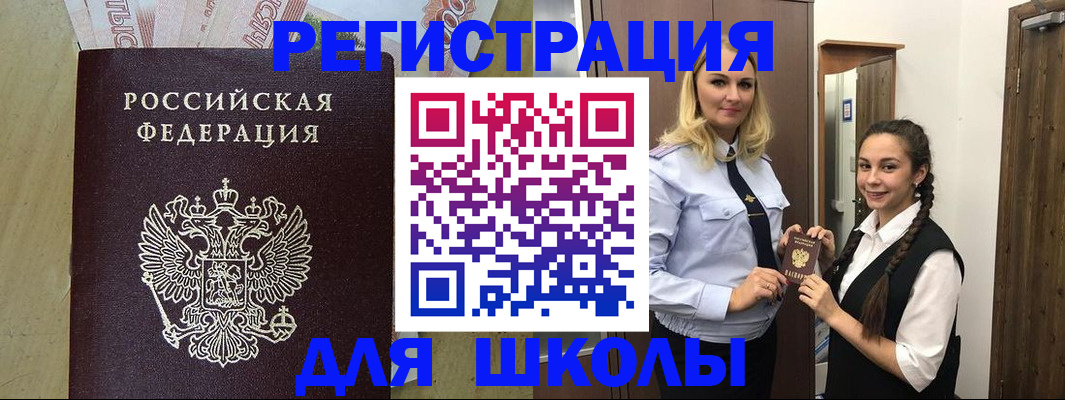 прописка в квартире в Клинцах